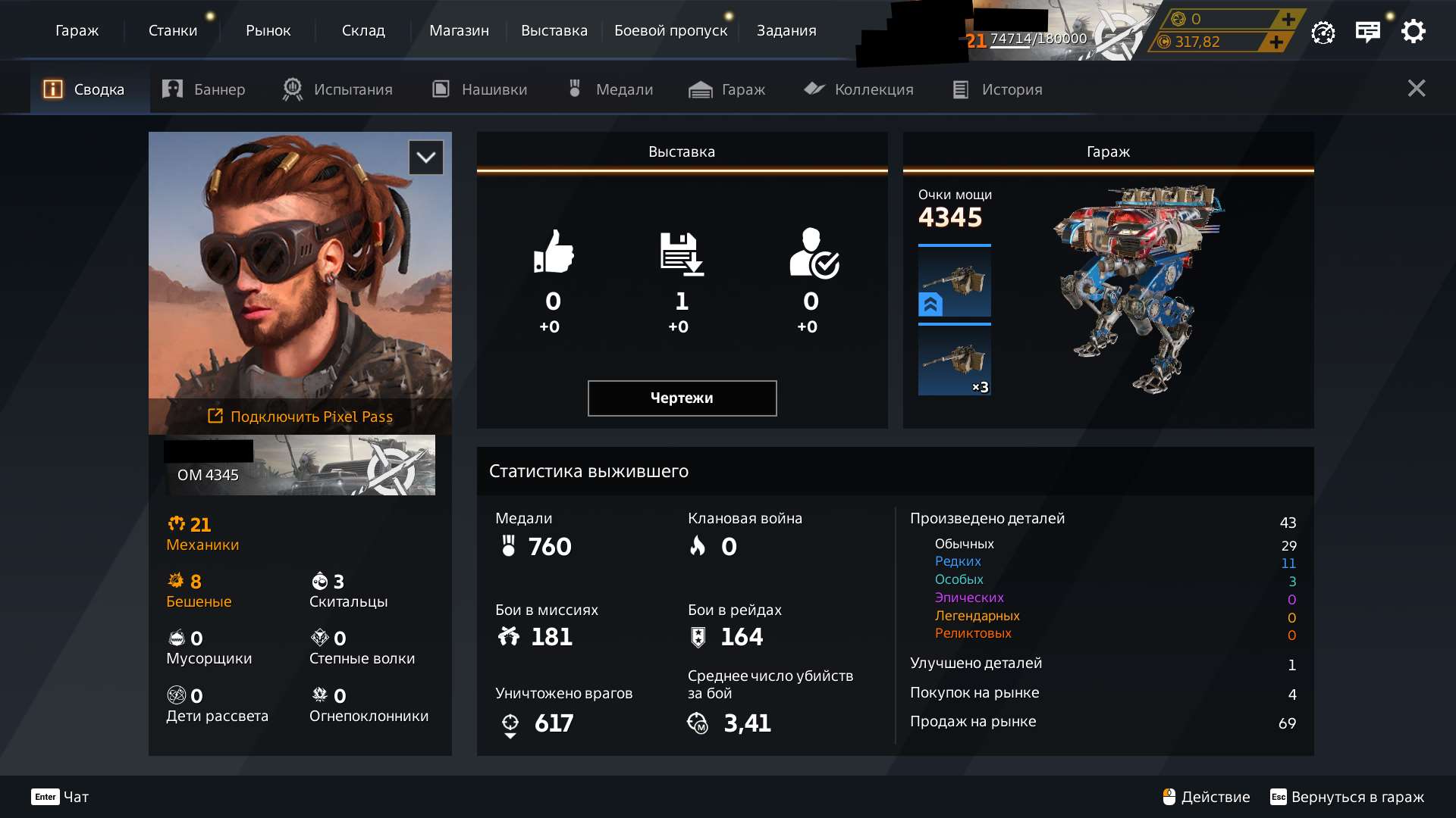 продажа аккаунта к игре Crossout